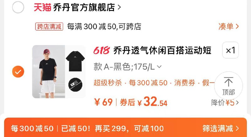 44亓 乔丹官方旗舰可凑300-50满减到手32亓乔丹运动短袖t恤男新款T恤衫/ CZ5367 /FsUoWDcm486//:/ CZ00------𝙅𝘿  超级红包u.jd.com/ksO3wQA