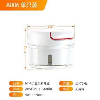 厨房掌中宝 小型搅碎神器，绞肉打蒜搅碎机 