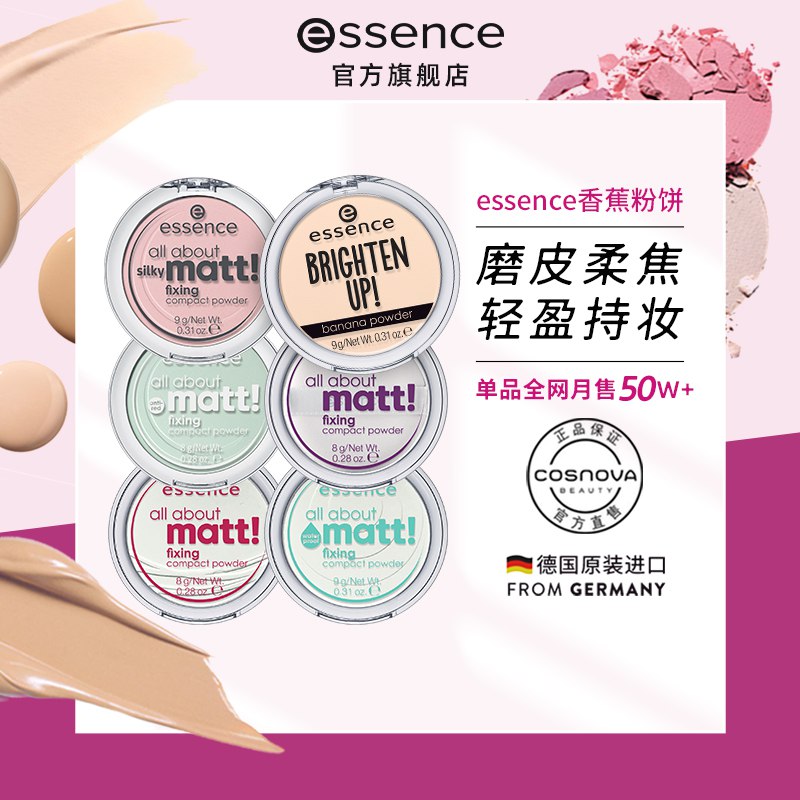 0点开始 领券后 29元【cosnova海外旗舰店】艾森丝超柔防水控油香蕉粉饼(Bu142FQKzvx)/主打控油+提亮 上脸是哑光感日常还可用于压油光 定妆 补妆香蕉粉饼 终于终于又有活动啦很多姐妹问这个 要这个的别错过