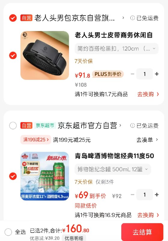 黑五200-20券