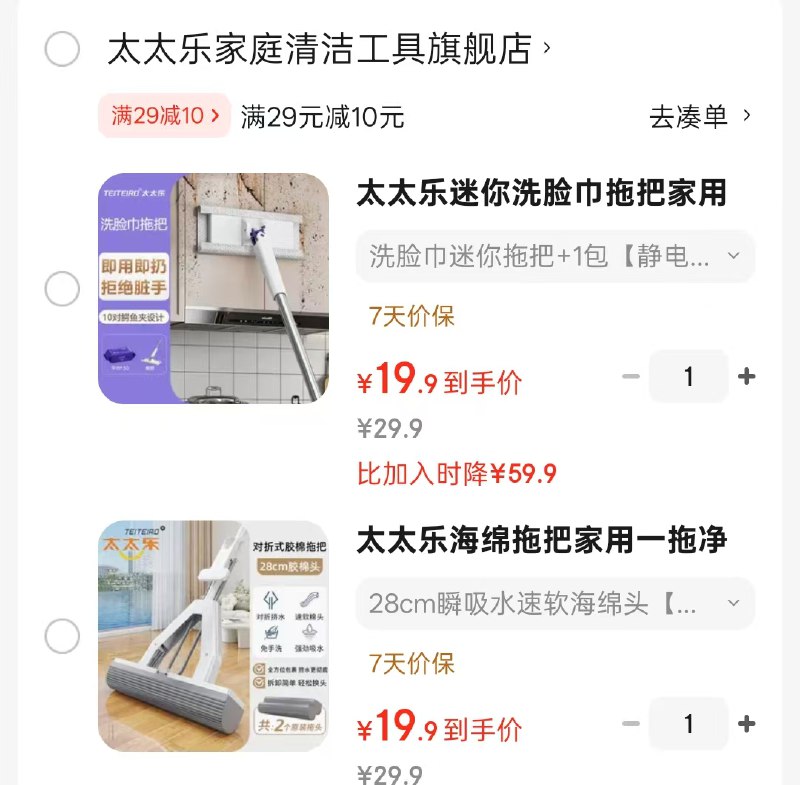 先领补贴卷29-10