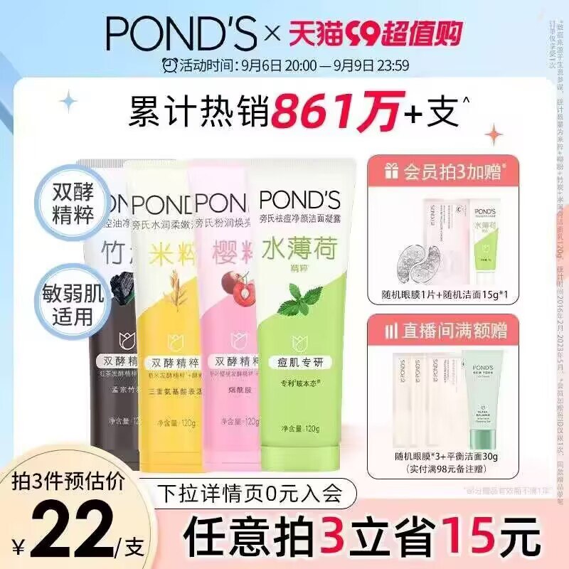 旁氏洗面奶小神价 冲鸭-1.拿卷加入购物车3件旁氏旗舰店洁面乳120g*3)mUt3dyzNVNa)/ CZ11//
