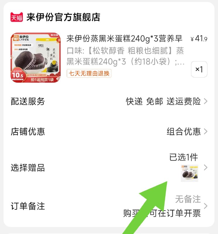 来一份还有赠品 共4箱