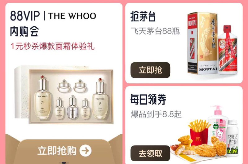 10点  Tb搜88vip-每日领券8.8亓椰子水内购会后眇殺1亓 全品抵扣 m.fanli.me