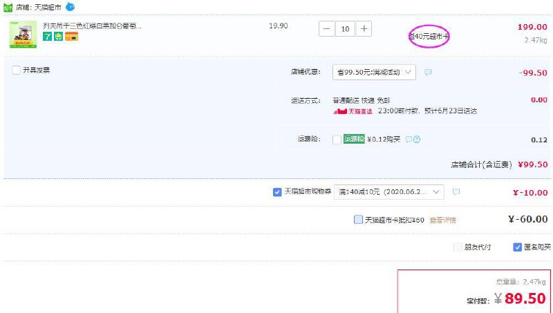 比早上发的更便宜了，下10件叠加140-10券后89.5元，返40猫卡，折4.95元一件列夫吊干三色红绿白黑加仑葡萄干190g (43K71vEZmzG)