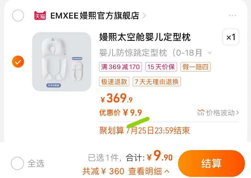 1-嫚熙太空舱婴儿定型枕防9.9/ CZ0001 /)HUWVduRyxef)//