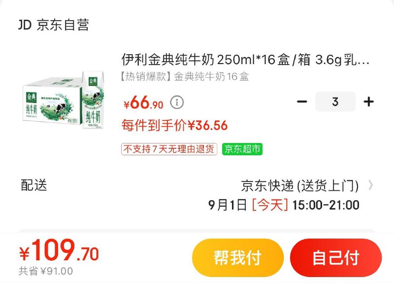 Plus领200-10全品