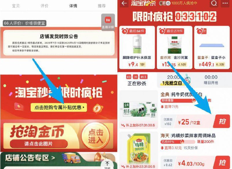 如图下拉详情页拍，25亓💰【金典】纯牛奶200ml*12盒生产日期：实际是7-8月的9/HT884puGS8x// AA11