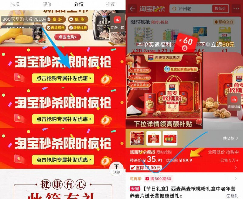 如图下拉详情页拍，35.9亓礼盒装的！！刚好擼来送人！西麦. 燕麦核桃粉/ 燕麦片礼盒9/DInn4ILJtkN// AA11