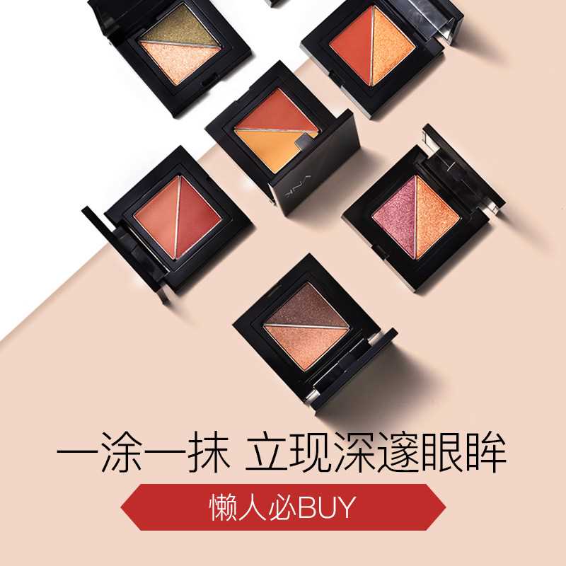 1. 领券加车2件 2件VNK哑光珠光双色眼影盘(2DQvcvPmvQB)/ 每天三次 