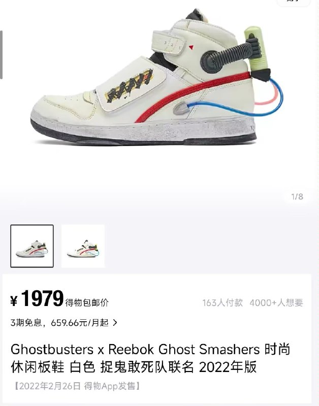 锐步1000-200 直接领 防身