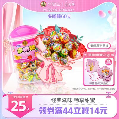 0点开始 19.9💵 徐福记官方旗舰店徐福记熊博士混合棒棒糖60支)OcgbdD6CmMp)/ CZ11//