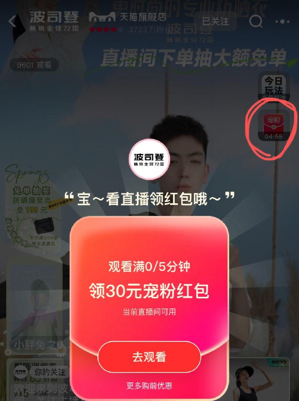 tb波司登直播间观看5分钟有30虹包1/ CZ1467 /3DmYWnPyxBn//