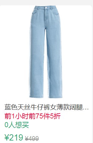 19点前75件5折109.5元叠加40券69.5元蓝色天丝牛仔裤女 (9W0z1q9L5G4)