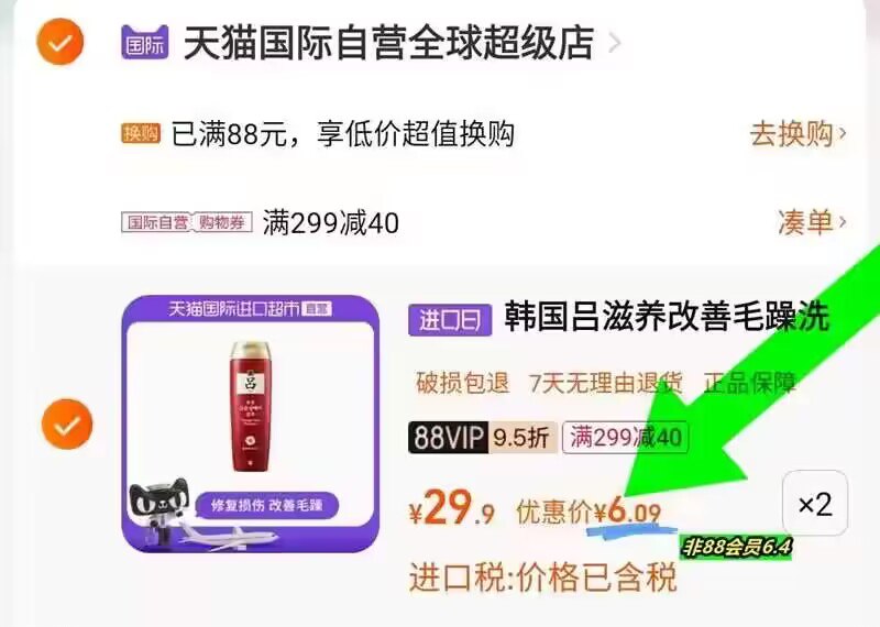 3.凑单加车一件湊单无卷不影响，)75WAdxStRb9)/ CZ1111速度，速度无敌神忦，12亓，随时下架，红吕修复洗发水180ml*2支