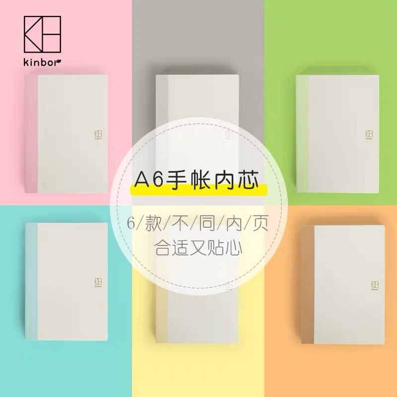 8元     kinbor旗舰店手帐本内芯a6全空白日记本(chdWXblDHyk)/