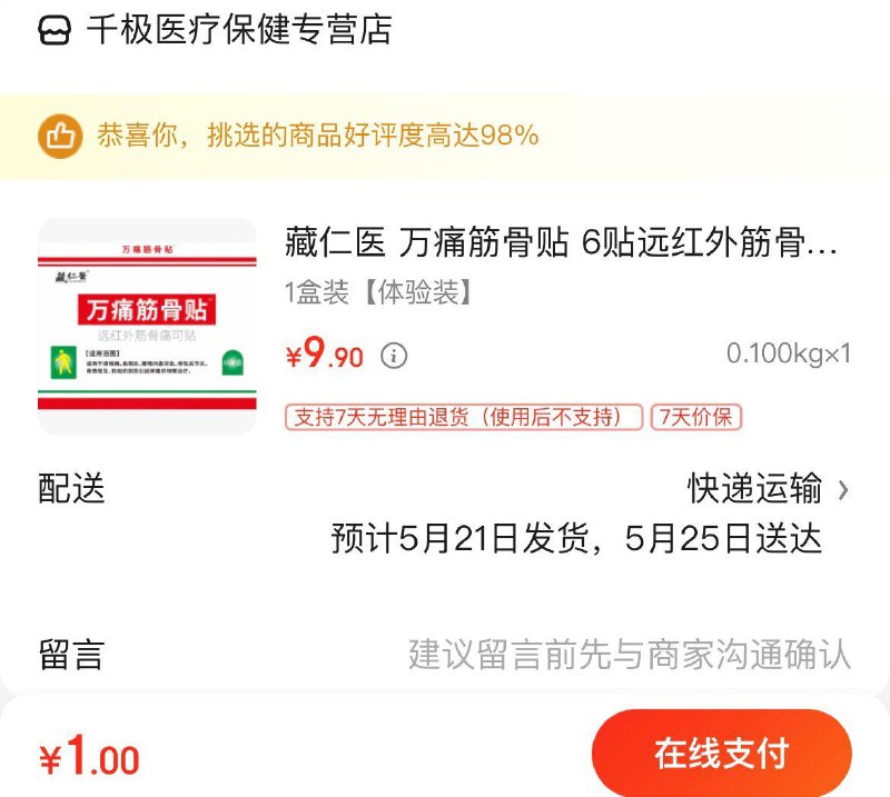 领页面9券 拍下1亓