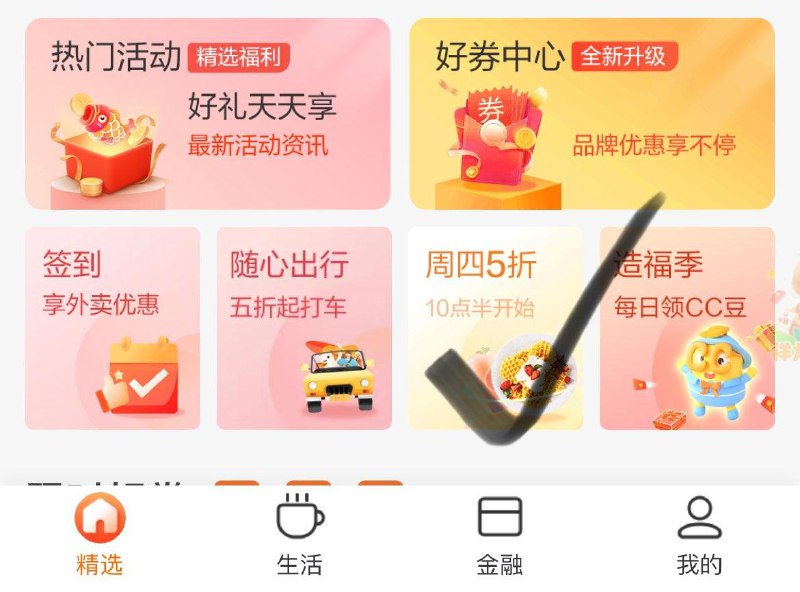 建行生活-郑州地区-周四5折10.30有海底捞100-50