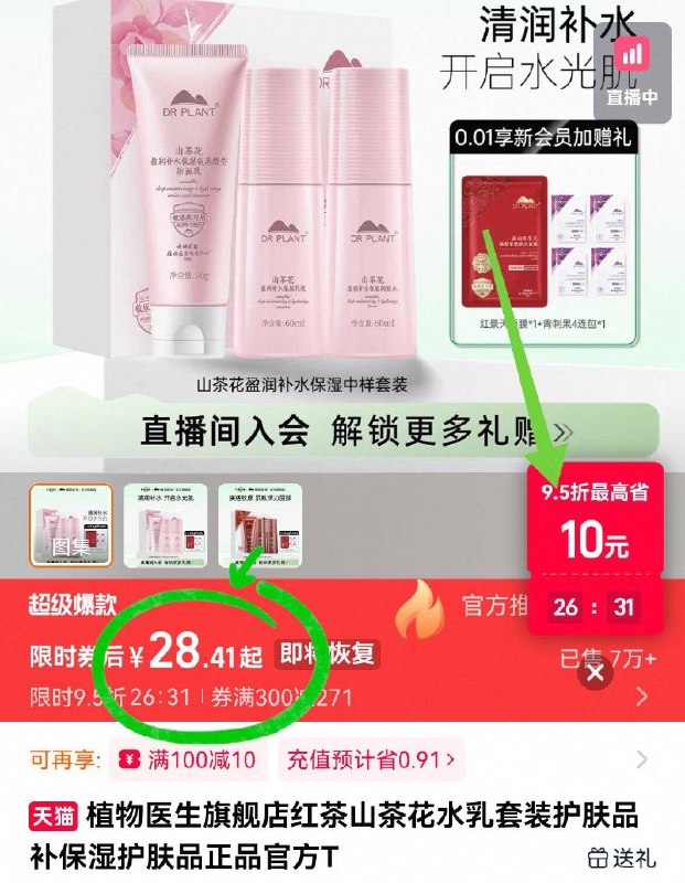 28.4亓！叠弹出折扣👇【植物医生】水乳3件套🉐洁面➕水、乳 各60ml强效补水 干燥肌彻底走你~国货之光哇 平价好用首选-9/pl2K4JTQYMC// AA11