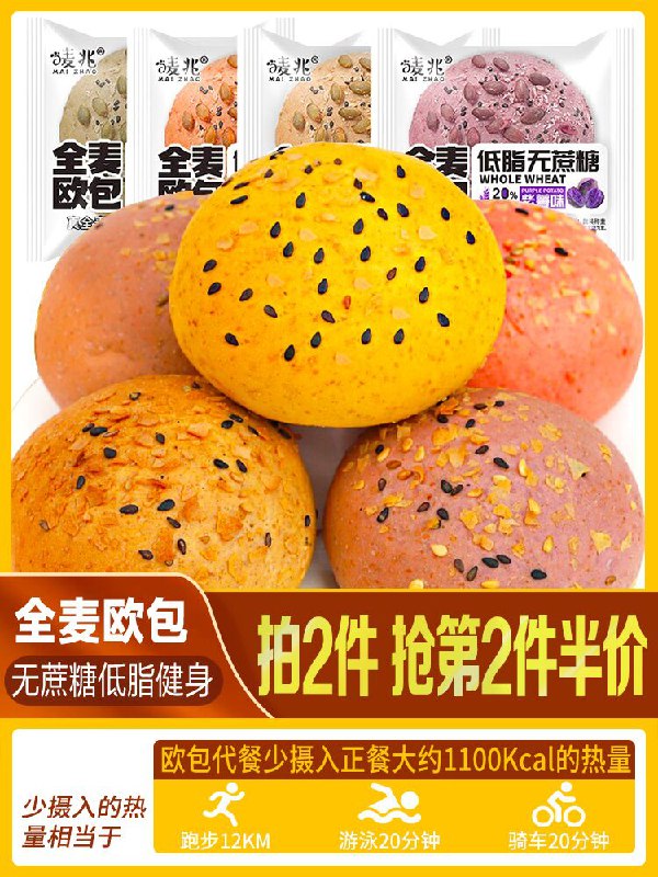 0点后下单 先领券10.9元不多言无蔗糖全麦面包12只(lD5OXQkJVUe)/