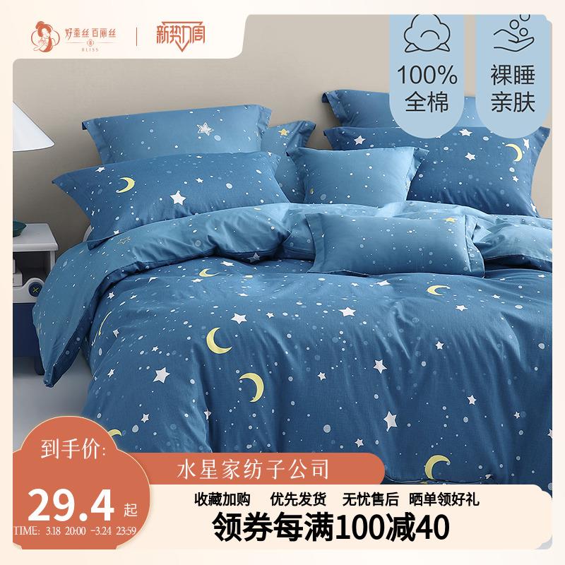 页面领所有券百丽丝枕套一对湊单0.77亓/ CZ9272 /SHgfWohKqeS//
