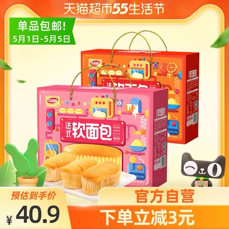 25.9元 天猫超市包邮达利园软面包混合味600g*2(Fee8X3fqZwU)/