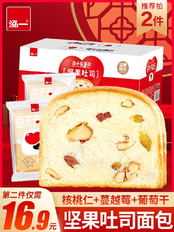 0点后下单 拍下19.9元泓一坚果吐司650克/15包(NpN1Xai1Gim)/