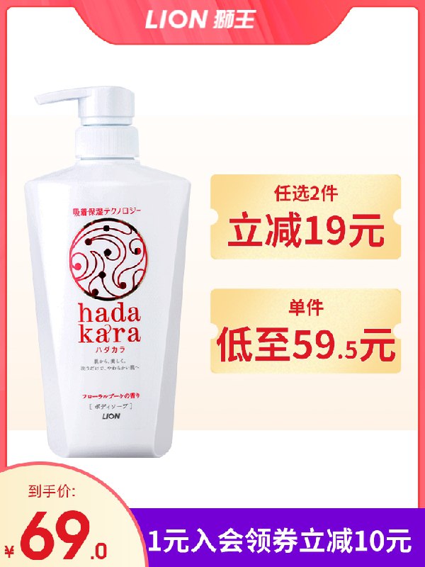 1.领券 加入购物车1件2.领商品下300-30购物券日本狮王保湿沐浴露500ml(uiCtX08u6Pt)/