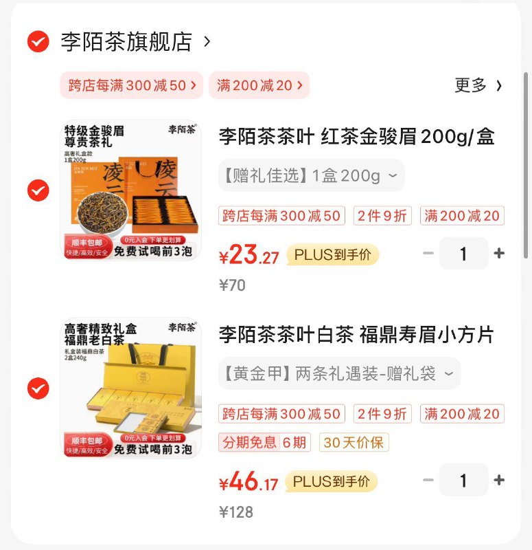 叠黑五200-20券