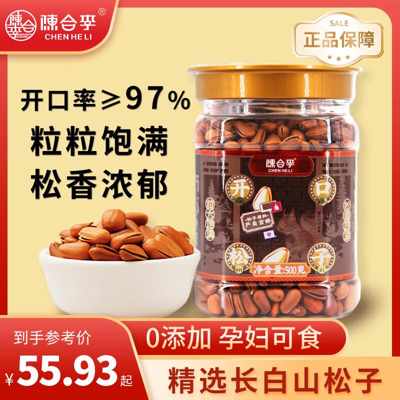 陈合李开心果380g，买2件
