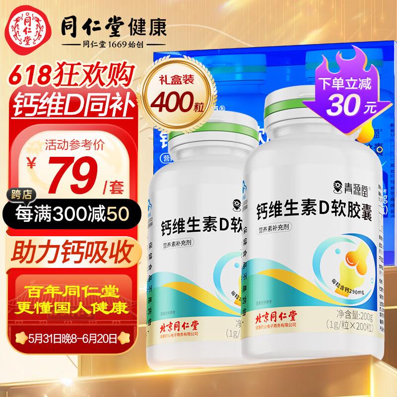 两个一起凑500-40后这个1亓