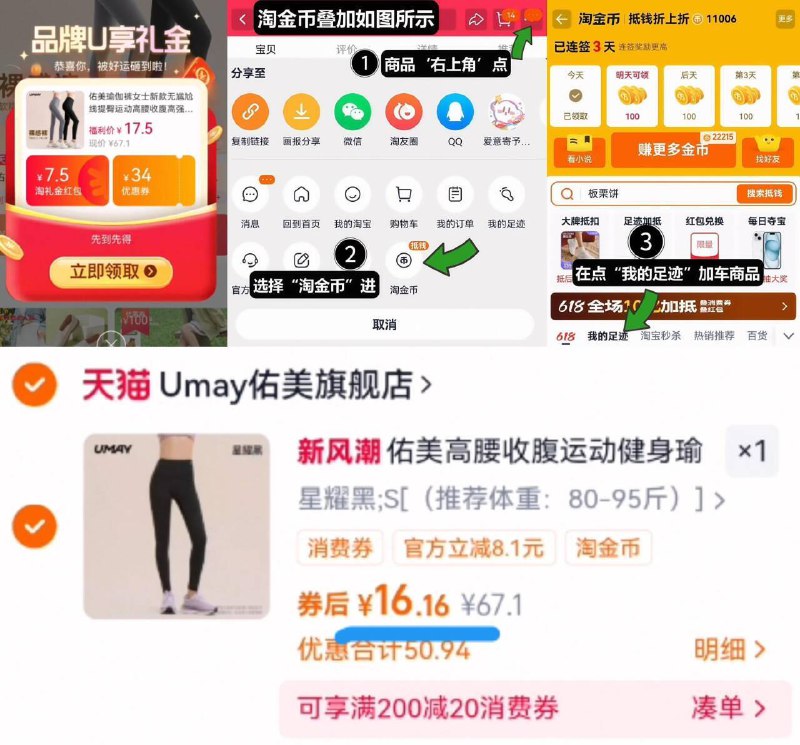 16亓速锁‼叠礼金 1金币【佑美】运动高腰收腹鲨鱼裤1、领奍收藏，右上角进淘金币2、我的足迹，找到商品拍下9/kcQT4wGvaUN// AA11
