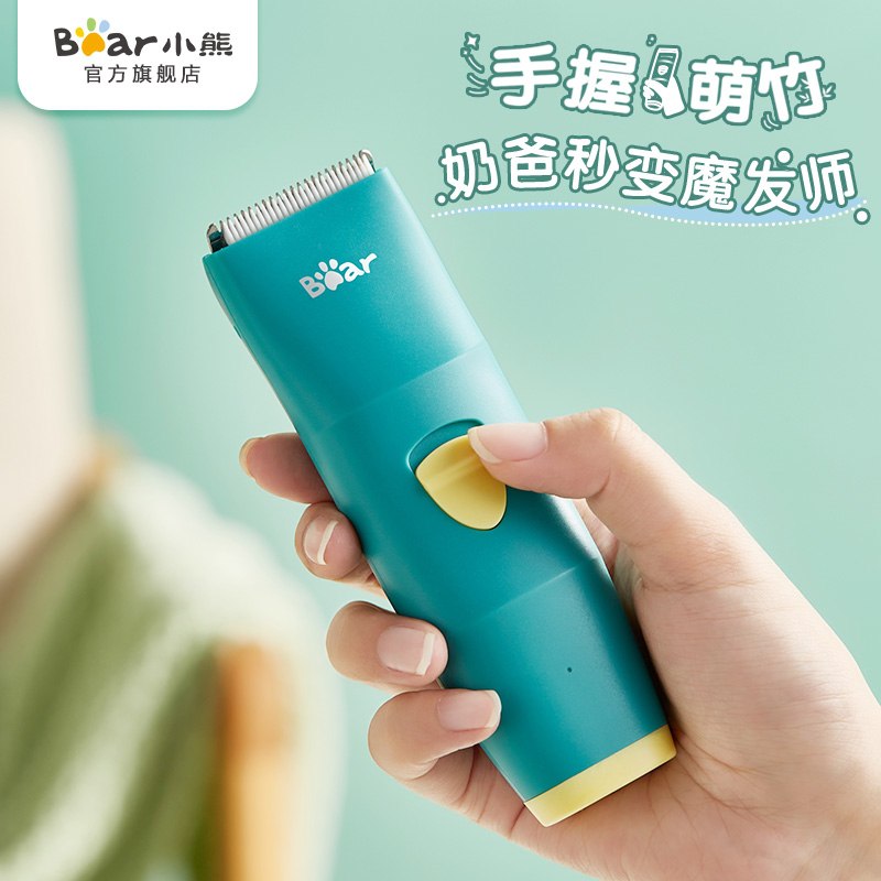 49元 小熊电器旗舰店无线静音电推充电理发器(SoWNXcJBSwU)/   nav.zaihua.me