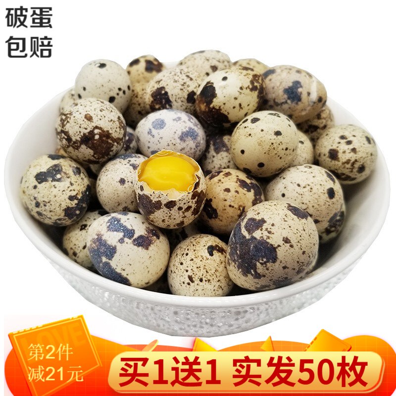 JD！ 新鲜生鹌鹑蛋50枚13.9