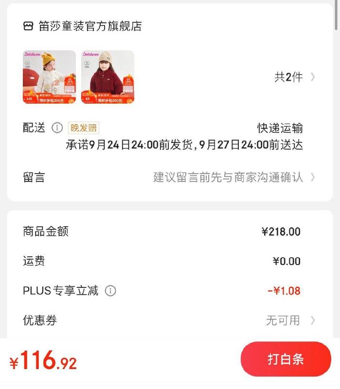 领5折支付券