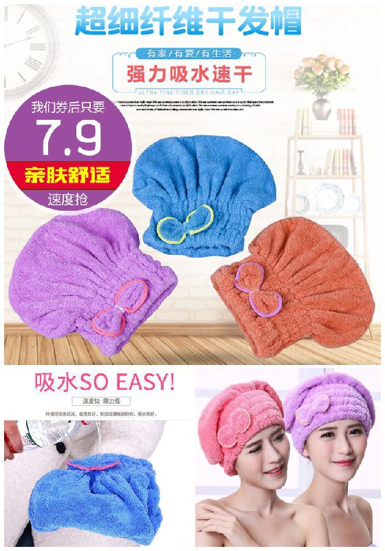 【干发吸水】加厚珊瑚绒浴帽原价10.9元【券后7.9元】包邮