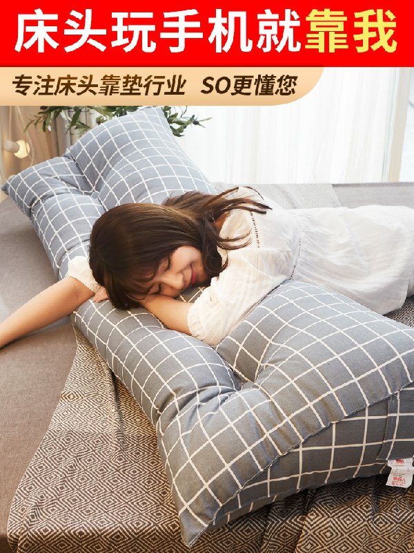 0点后下单 6.9元床头软包三角靠垫(DJ7zckKkIb7)/