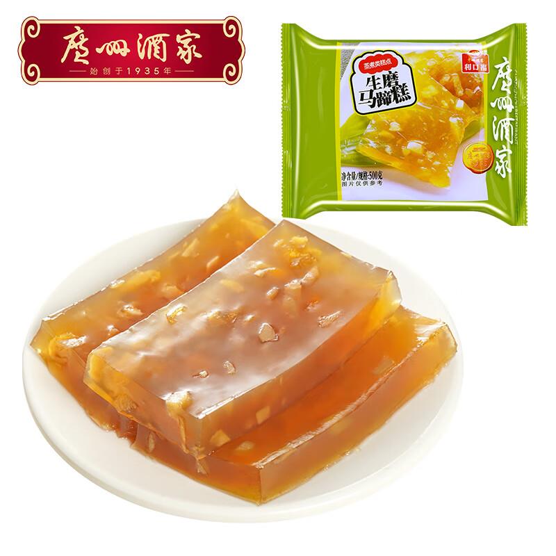 广州酒家利口福 生磨马蹄糕500g凑99选5和200-20券后5.5亓
