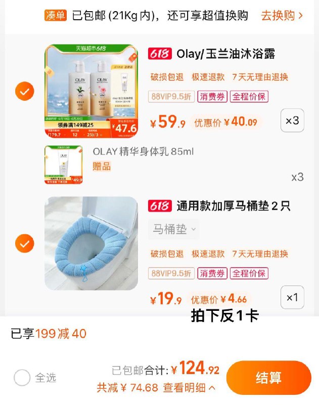 2.拍1件，反1卡，vip 【3.66】houya四季通用马桶垫2只装/ CZ0001 /)Gcu5dr5lGB5)//---全品券 d.618day.com/618