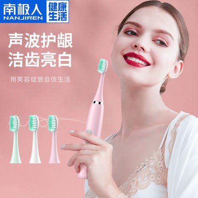 南极人电动牙刷儿童成人充电式声波牙刷自动软毛防水美白情侣牙刷4.9元