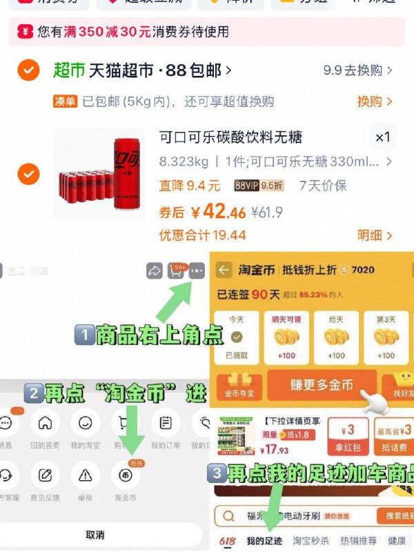 vip39元🉐330ml*24罐【可口可乐】碳酸饮料❗如图所示进入淘金币下単夏天来一口冰镇汽水 yyds-9/kTO94fcpMsZ// AA11