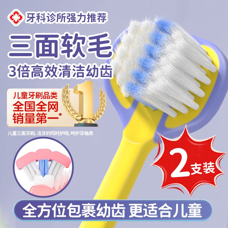 拍4件22反20卡 BEAI儿童牙刷