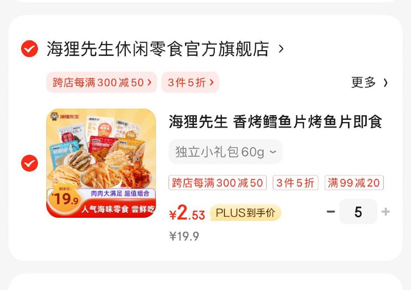 海狸先生零食休闲小吃60g领商品下99-20券拍5件凑300-50后13亓