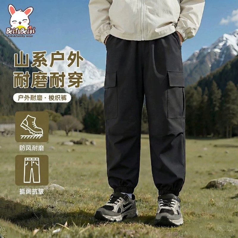 本来拍1件就是29.9亓咱现在拍2件！也是29.9亓男女宝款式都有！一个价儿童冲锋裤/卫裤/直筒裤任选②条，💰29.9亓