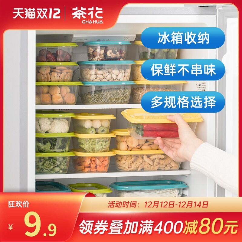 10点开始 拍2件12.8元跨店满减凑单 预计10.8元茶花家用带盖保鲜盒460ml*6个(0VA3XzAI9hS)/
