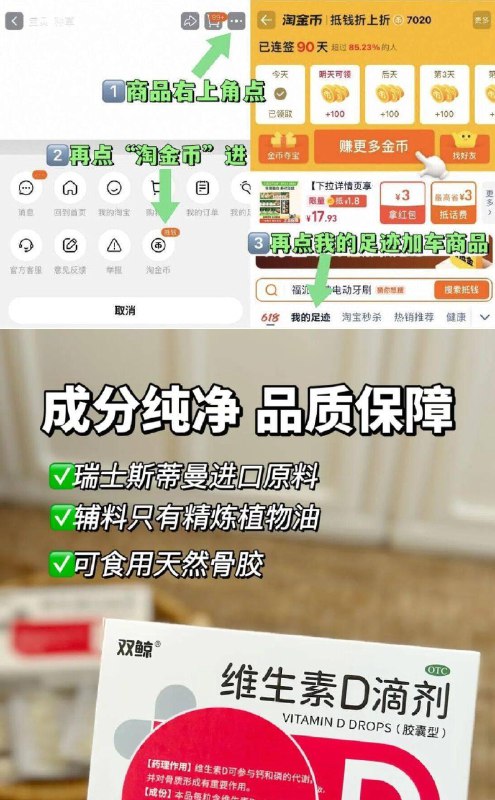 38.4亓‼️按图下単【双鲸】维d3滴剂96粒补钙先补维D 长高小tips促进骨骼发育 增强免疫力-9/KkO646h6xzz// AA11