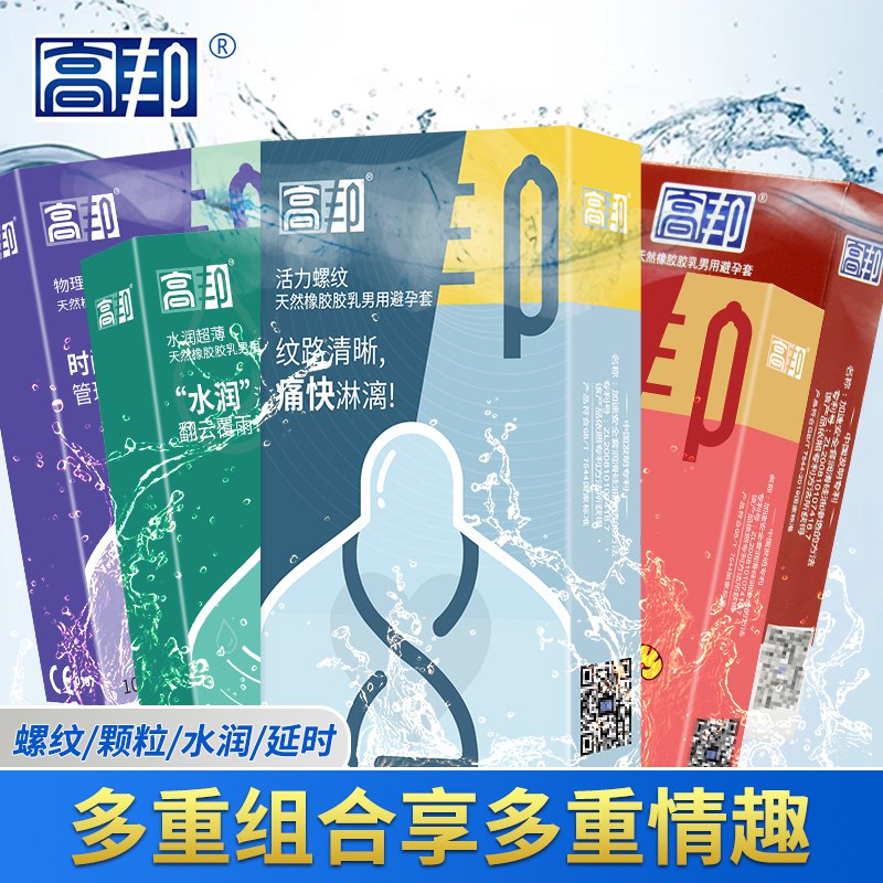 1.领券 加购物车1件【嘉定大药房旗舰店】高邦玻超薄避孕套共40只(lFy82Eg553J)/玻尿酸20只+大颗粒20只注意 记得要拍套餐c才行