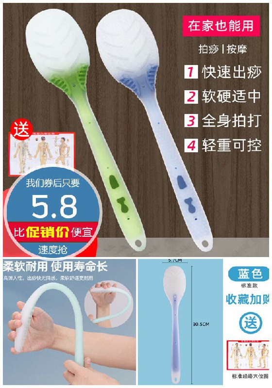 【4.9高评分】养生按摩棒经络拍拍痧板原价15.8元【券后5.8元】包邮