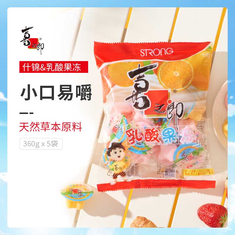 19.5元【喜之郎旗舰店】什锦乳酸果冻布丁360g*5袋(gXtpXc9yXmk)/ nav.zaihua.me