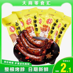 0点开始 领券后 6.8💵网红卤味手撕烤脖40g×5根)oCuTdo6x5u4)/ CZ11//折合1.3💵/根！囤点当零食吃啊